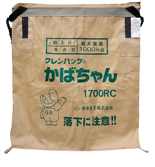 田中産業 グレンバッグ かばちゃん 1700L RC ライスセンター用 入数:5枚