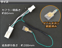 オプションカプラー ホンダ N-BOX JF1,JF2 2011年12月～ ドア連動線取り出し線 AP-DOOR-H28_画像2