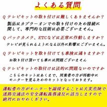 テレビキット プリウス 50系 ZVW51 52 テレビキャンセラー TV 走行中テレビが見れる ナビ操作 出来る TV 車 WeCar_画像6