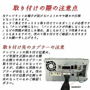 テレビキット アクア MXPK 10 11 15 16 テレビキャンセラー TV 走行中テレビが見れる ナビ操作 出来る TV 車 WeCarの画像5