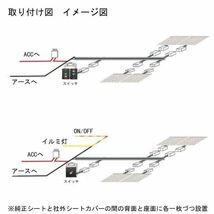 シートヒーター シートカバー 後付け エスティマ ヒーターキット スイッチホール コントローラー付 純正タイプスイッチ 左右セット_画像2