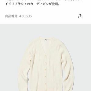 UNIQLO 新品 ユニクロ レディース エクストラファインメリノリブショートカーディガン 長袖 ニット size Ｓの画像2