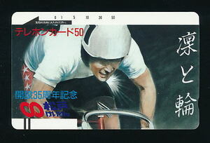 ● KR12001 ● Matsudo Bicycle Racing ★ 35-й годовщины Памятник (Rin and Ring) / БЕСПЛАТНО ・ 110-832 [Tele Card 50 градусов] ●