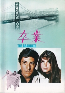 ★パンフ・チラシ洋復刻版【卒業The Graduate】1967.12.21/1968.6.8★