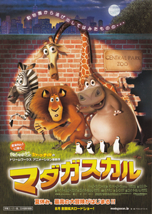 ★チラシ洋アニメ【マダガスカルMadagascar】2005.5.27/2005.8.13★