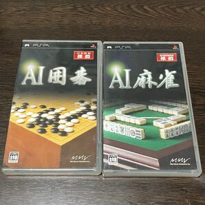 PSP AI囲碁とAI麻雀