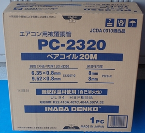 【質屋】因幡電工 ペアコイル PC-2320（2分3分 20m）1巻 新品未開封 エアコン配管用被覆銅管 [1473]