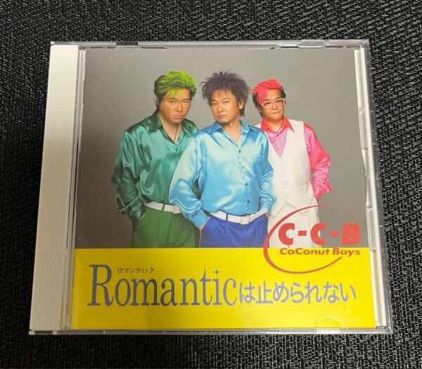 C-C-B Romanticは止められない