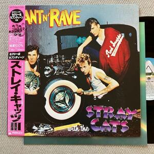 ORIGI◆美盤 NM◆帯付き LP◆STRAY CATS（ストレイ・キャッツ）「Rant N' Rave」◆1983年 25RS-191◆Rockabilly ロカビリー Brian Setzer