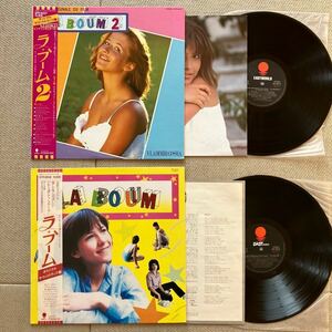 美品！２枚セット◆帯付き LP◆OST「La Boum(ラ・ブーム)」愛のファンタジー◆WTP-90148 WTP-90217◆ピンナップポスター Vladimir Cosma