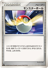 DP5VSTモンスターボール■ヒードランＶＳレジギガス■未使用ポケモンカード　ポケカ