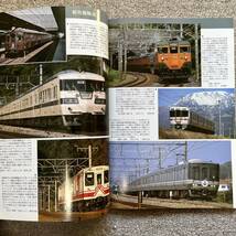 鉄道ピクトリアル　No.751　2004年9月号　【特集】東海道本線今昔_画像6