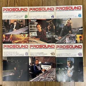 RROSOUND プロサウンド　1987年6冊セット　VOL.17〜22 送料無料