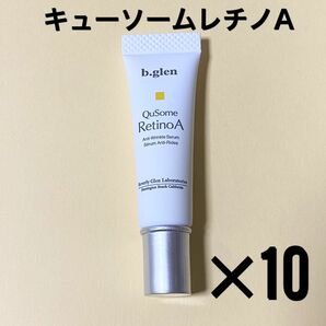 b.glen ビーグレン キューソーム レチノA 5g ×10本　50g