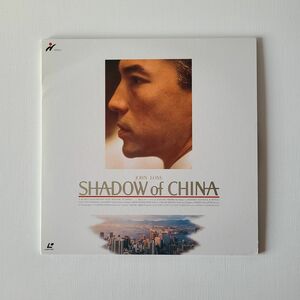 チャイナシャドー SHADOW OF CHINA レーザーディスク LD