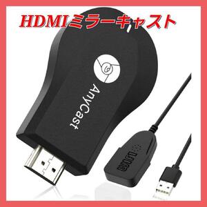 HDMI зеркальное составление телевизионного телевизионного подключения 4K Адаптер перевода видео ①