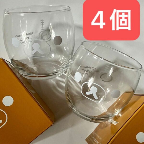 新品 4個セット リラックマ サンエックス 強化ガラスのグラス サイズ8cm高さ8cm 箱入り 非売品 コーヒーやお酒に 丈夫
