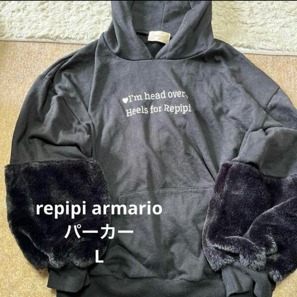 repipi armario パーカー　L