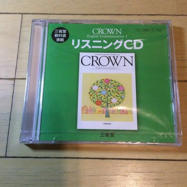 三省堂 CROWN リスニングCD English Communication