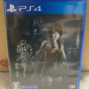 【PS4】零 濡鴉ノ巫女