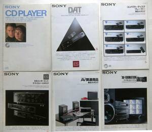 SONY オーディオカタログ6部　1987年　DTC-1000ES CDP-557ES TA-F555ESXⅡ　CDP-555ESD 