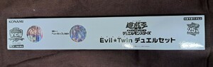 遊戯王 Evil★Twin デュエルセット　未開封品