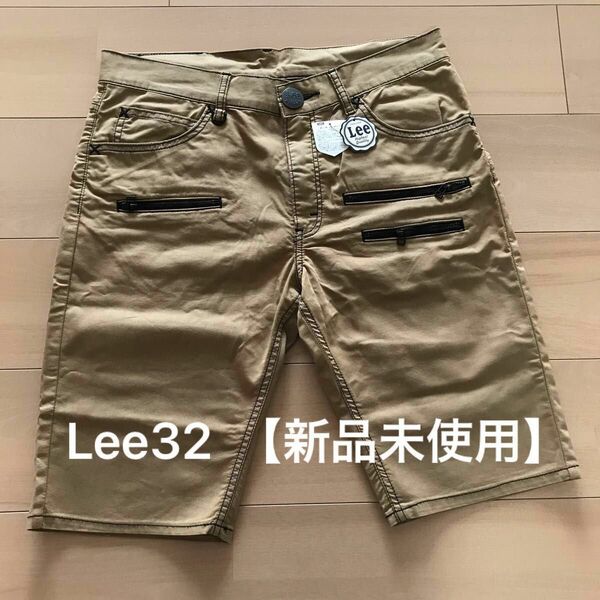 Lee ハーフパンツ 32　【新品】　ベージュ