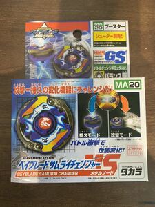 希少 TAKARA 新品 旧 爆転シュート ベイブレード HMS サムライチェンジャーMS MA-20 beyblade