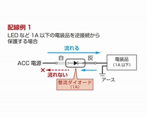 キタコ KITACO 0900-755-01420 整流ダイオード 6A 200mm 2本入 汎用 逆流 回り込み防止 配線_画像2