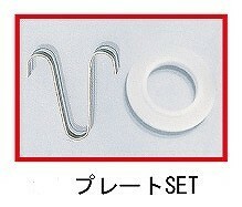 キタコ 401-0400506 ケイヒン PE22/24キャブレター用パーツ プレートセット