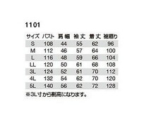 バートル 1101 長袖ジャケット ストームグレー LLサイズ 春夏用 メンズ 制電ケア 作業服 作業着 1101シリーズ_画像4