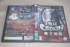 ▲PS2 無双OROCHI 魔王再臨