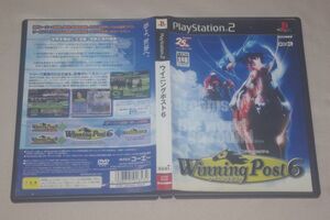 ▲PS2　ウイニングポスト6