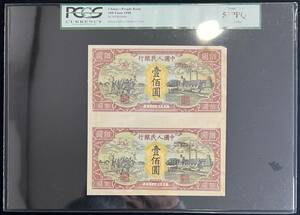 中国紙幣 1948年 100圓　未裁断　鑑定済み