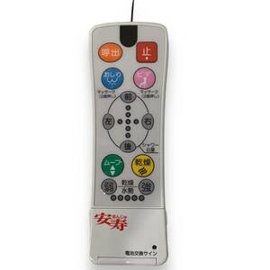 24Y058 1a long .. cheap . portable for rest room remote control remote control only car wapita secondhand goods 