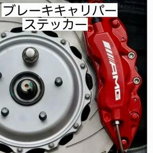 メルセデスベンツ AMG ブレーキキャリパー 耐熱 ステッカーMercedes BENZ Benz ベンツ デカール アクセサリー パーツ parts グッズ