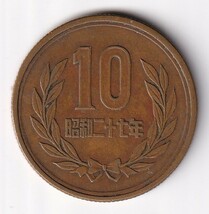 昭和27年ギザ10円銅貨 1枚　流通品_画像1