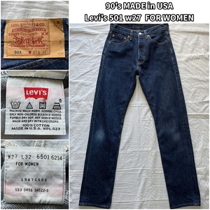 90's USA製 Levi's 501 w27 FOR WOMEN 6501-6214 アメリカ製 リーバイス 501 レディースモデル 刻印553 濃紺 ハイウェスト