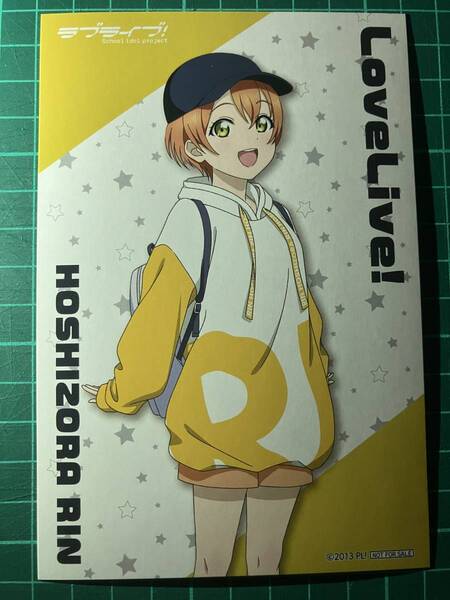 ラブライブ! 描き下ろしポストカード / 星空凛
