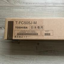 トナーカートリッジ　マゼンタ　東芝 純正トナー 新品未使用品　TOSHIBA _画像1