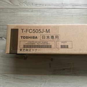 トナーカートリッジ　マゼンタ　東芝 純正トナー 新品未使用品　TOSHIBA 