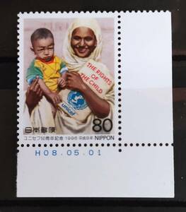 切手　未使用　ユニセフ50周年記念　記念切手　発行年月日付き　平成8年発行　1996年　80円