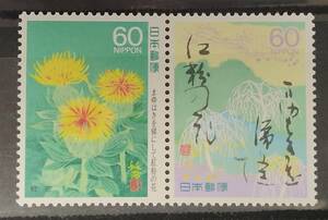  stamp unused The Narrow Road to the Deep North series no. 5 compilation . flower .. is .... do . flour. flower .. paper 60 jpy face value 120 jpy 