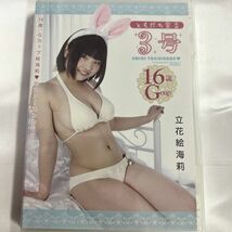 ★特価品☆【DVD】 立花絵海莉 ともだち宣言3号 / もぎたて通信クラブ 正規品 新品 アイドル イメージ_画像1