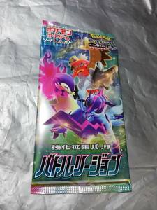 aku　バトルリージョン　未開封1パック ポケモンカード　10円スタート