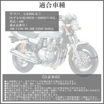 インテークマニホールド インマニ YAMAHA ヤマハ '94-'00 XJR400 XJR400R 4HM インシュレーター キャブレタージョイント 4個 Y20226mc_画像3