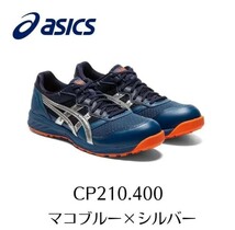 ASICS　アシックス　ウィンジョブ　CP210　400　マコブルー×シルバー　29 cm　安全靴　_画像5