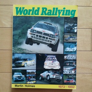 World Rallying 1973～1992 Martin Holmes　カー・マガジン3月号増刊 第16巻第6号 1994年3月1日発行 ネコ・パブリッシング　ラリー 写真集