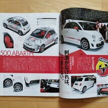 ニューモデル速報インポーテッドシリーズvol.04　フィアット500のすべて　三栄書房　モーターファン別冊(平成20年5月18日発行)_画像5