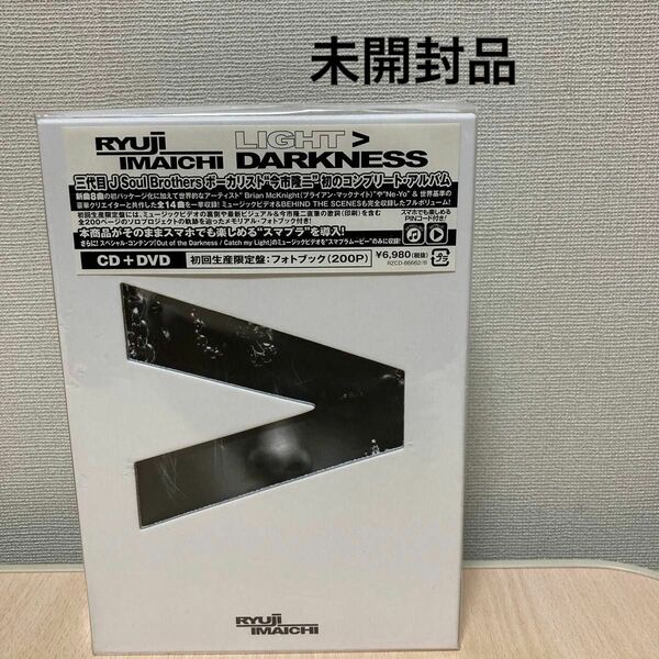 初回生産限定盤 RYUJI IMAICHI （三代目 JSB） CD+DVD/LIGHT＞ DARKNESS 